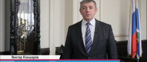 Кокшаров Виктор Анатольевич