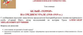 ДРЕВНЯЯ И НОВАЯ ИСТОРИЯ РОССИИ