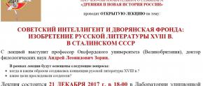 семинар изобретение русской литературы