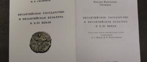 Рукопись Михаила Сюзюмова